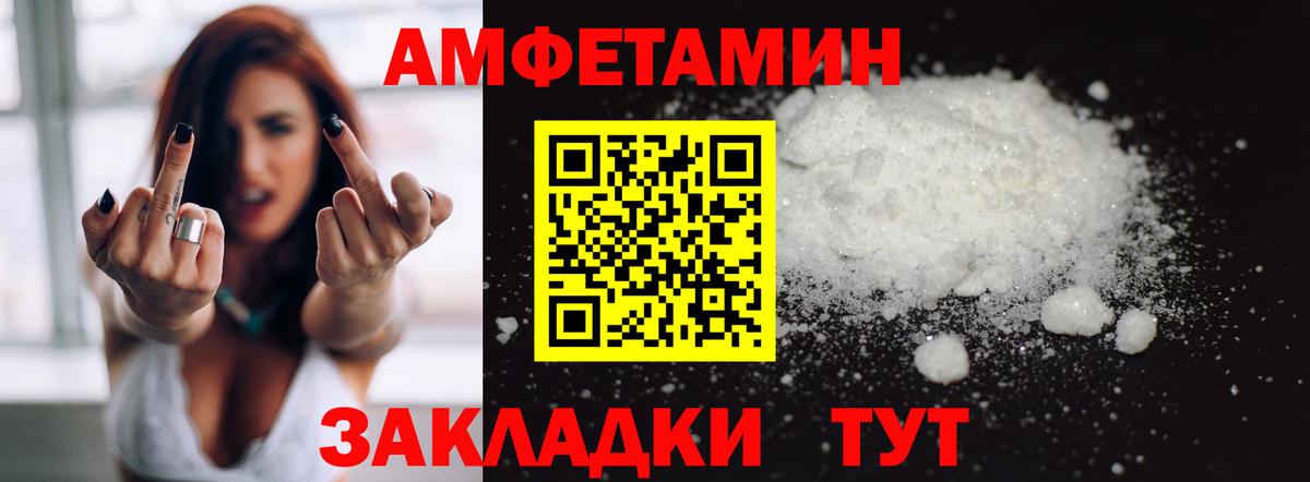 АМФЕТАМИН  Вход с VPN  Кимовск  Amphetamine VHQ 