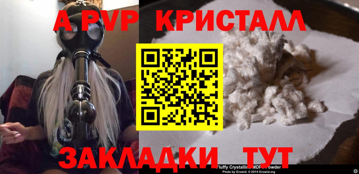 продажа наркотиков  Вход с VPN  Кимовск  Alfa_PVP СК КРИС 