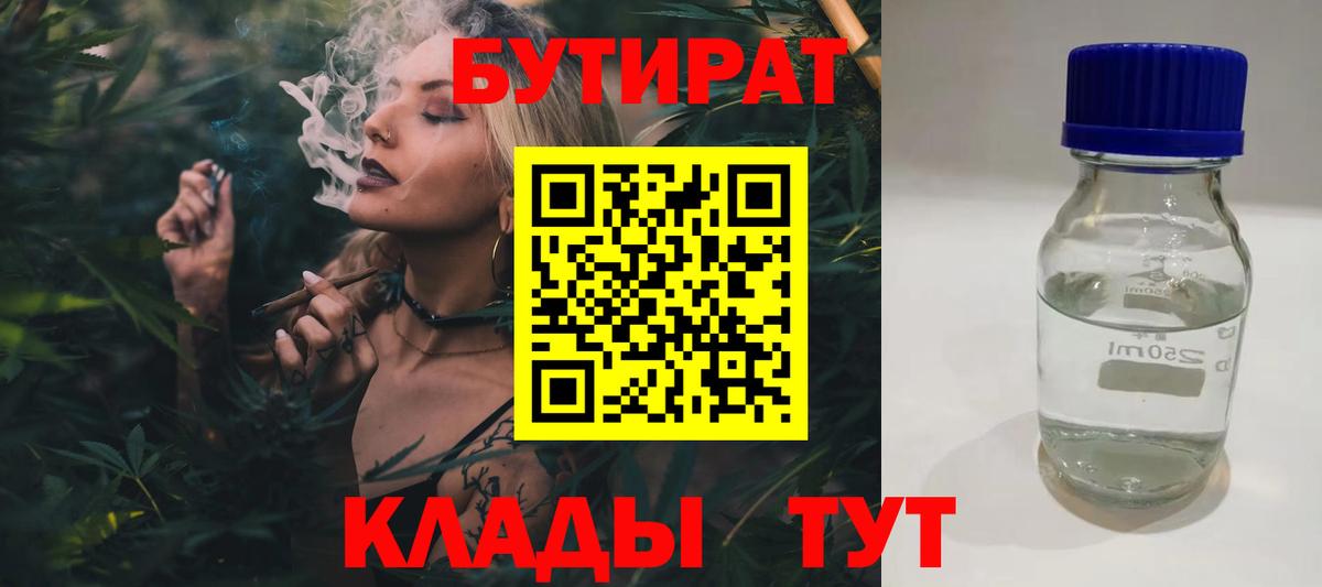 Бутират оксибутират Кимовск