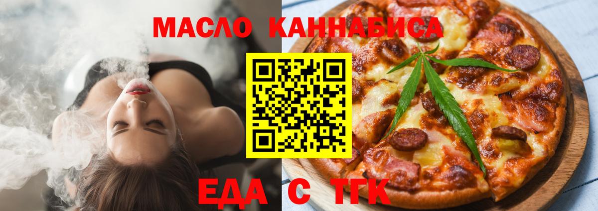 Cannafood марихуана  Вход с VPN  Кимовск 