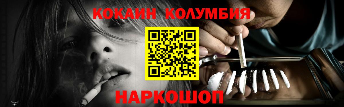 Cocaine Fish Scale Кимовск