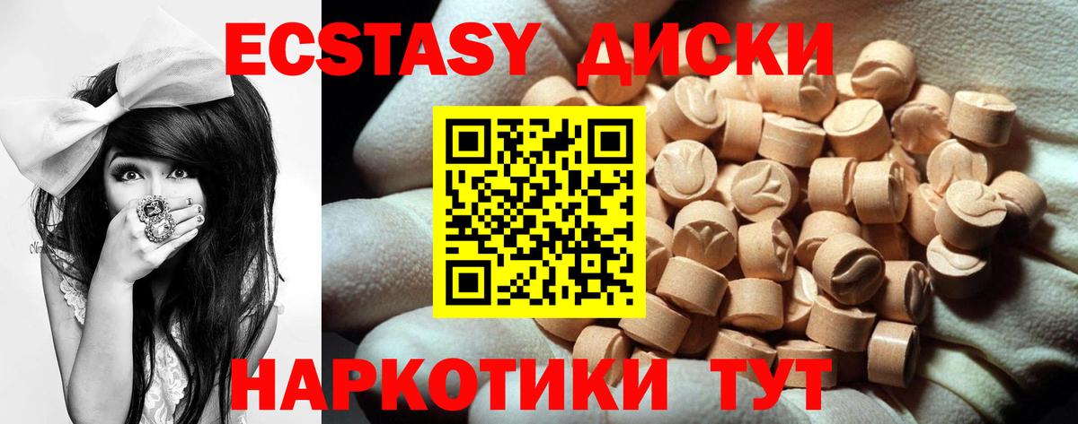 Экстази  Вход с VPN  Кимовск  Экстази таблы 