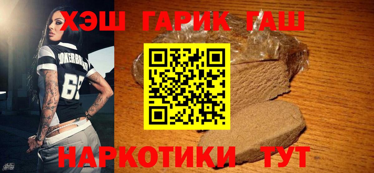 Кимовск  Гашиш hashish  Вход с VPN 