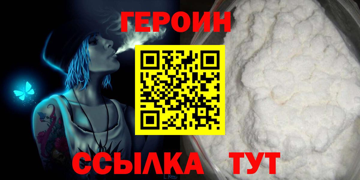 Кимовск  Героин гречка  Вход с VPN 