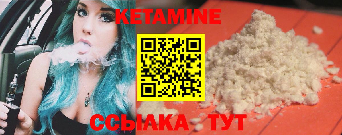Кетамин VHQ  КЕТАМИН ketamine  Кимовск  darknet официальный сайт  Вход с VPN 