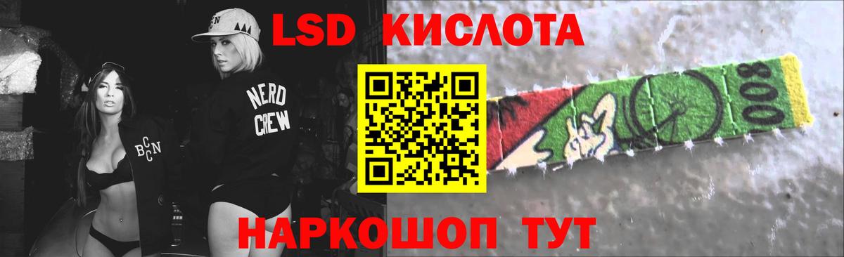 ЛСД экстази ecstasy Кимовск
