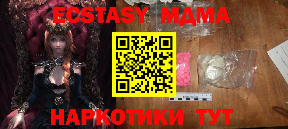MDMA VHQ  MDMA crystal  Вход с VPN  Кимовск 