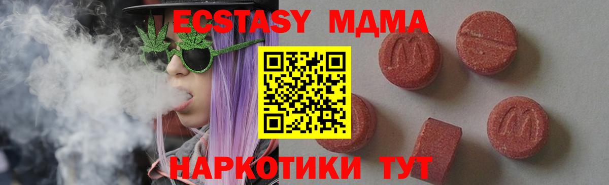 МДМА crystal Кимовск