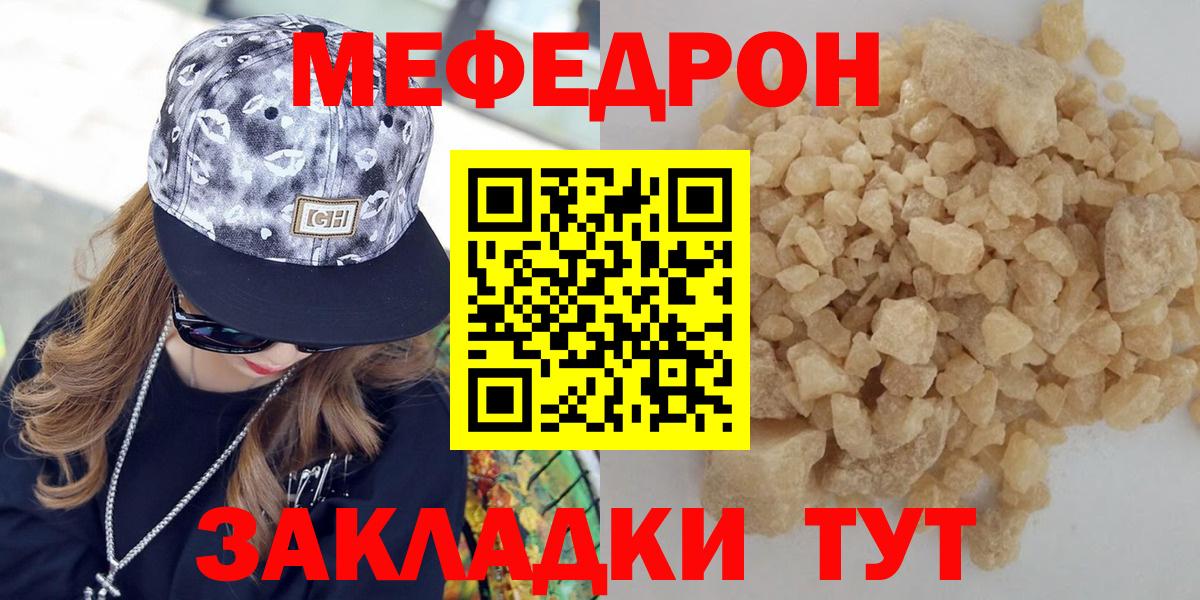 Меф  Меф 4 MMC  Мефедрон 4 MMC  Вход с VPN  Кимовск 