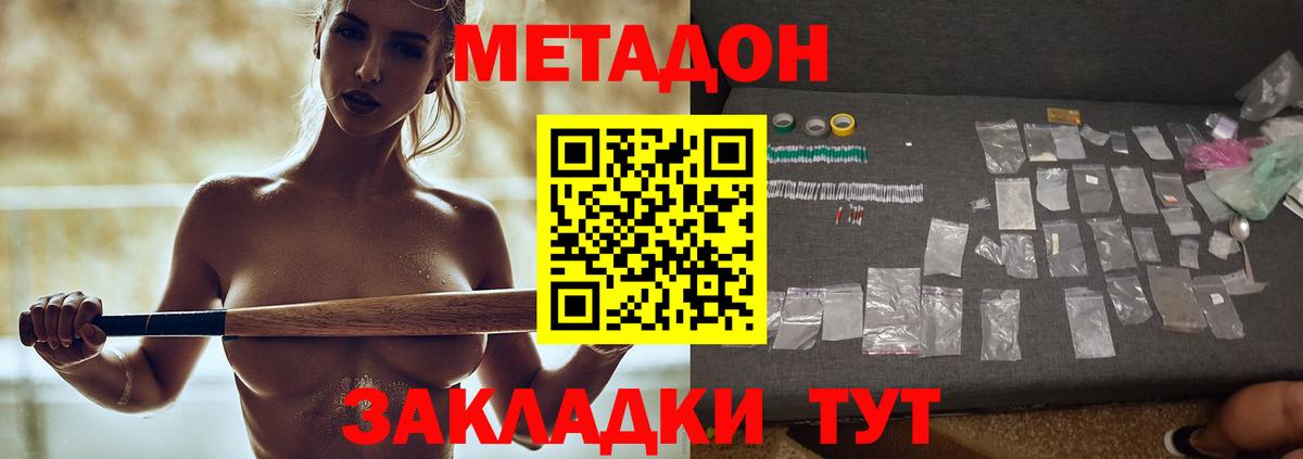 МЕТАДОН белоснежный  Вход с VPN  Кимовск  МЕТАДОН белоснежный 