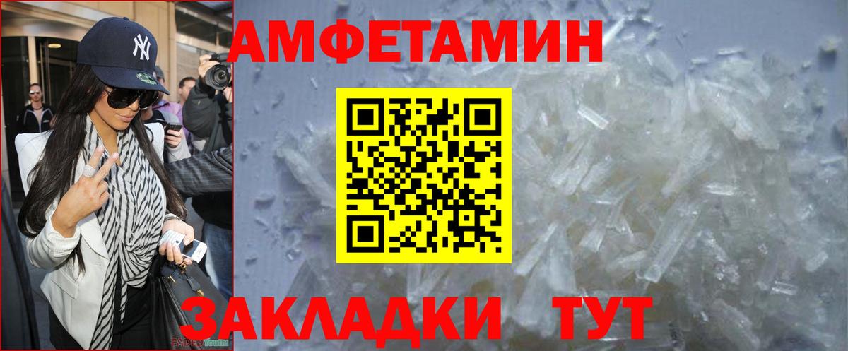 Метамфетамин кристалл Кимовск