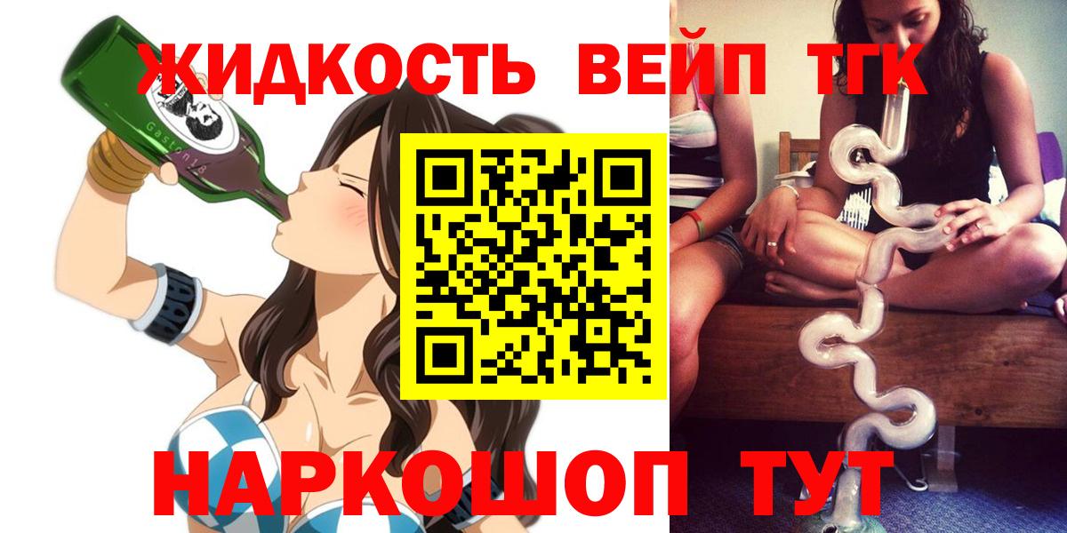 Дистиллят ТГК жижа Кимовск