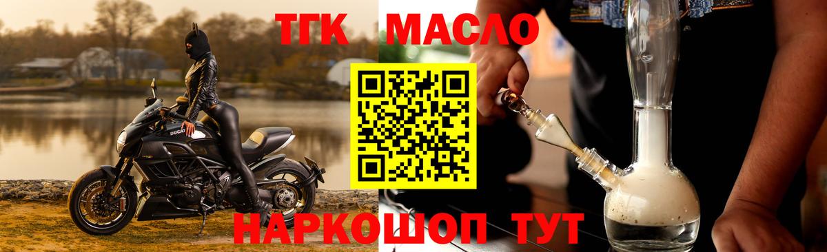 ТГК жижа  Вход с VPN  дарнет шоп  Кимовск 
